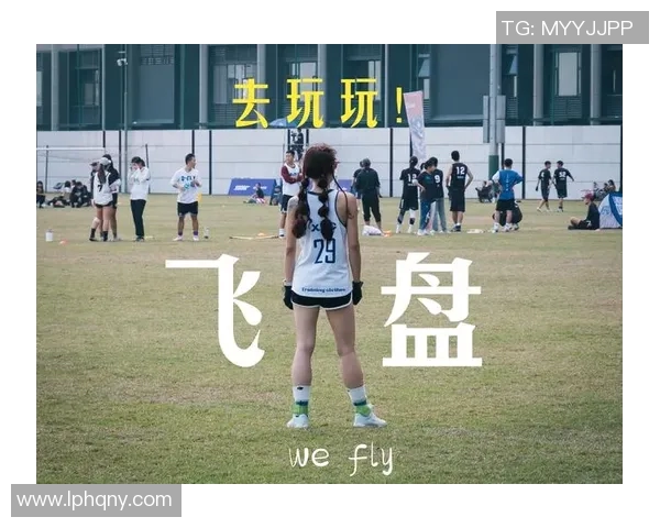 广州飞盘队与上海飞盘队赛后复盘分析团队配合与战术执行的关键因素MBA